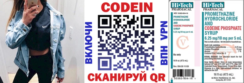 Купить закладки  Бобров  Codein напиток Lean (лин) 
