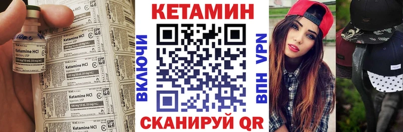 КЕТАМИН VHQ  Купить  Бобров 