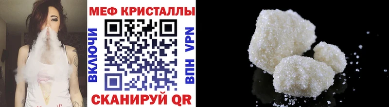Купить где  Бобров  МЕФ кристаллы 