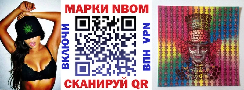Наркотические марки 1500мкг Бобров