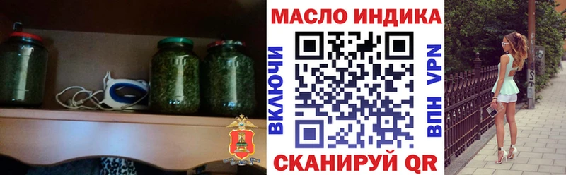 Дистиллят ТГК гашишное масло  Купить  Бобров 